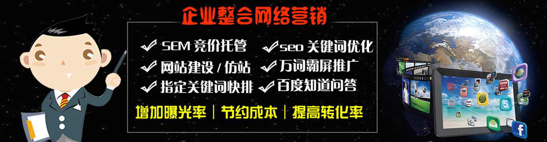 新店竞价广告