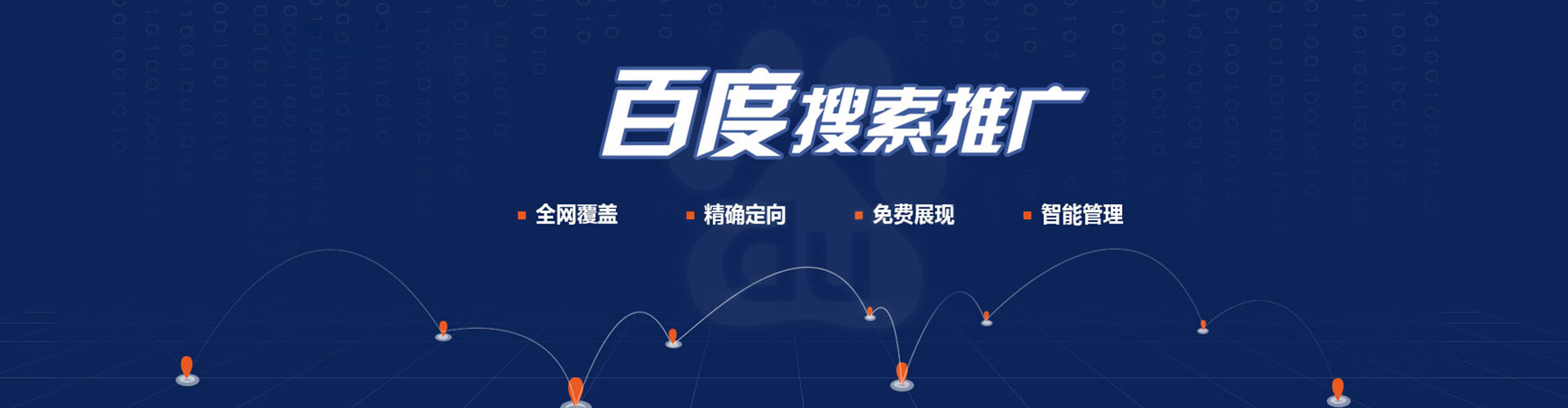 新店sem推广
